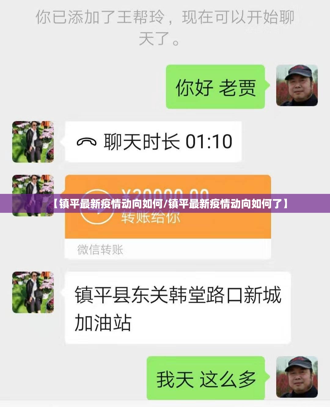 【镇平最新疫情动向如何/镇平最新疫情动向如何了】